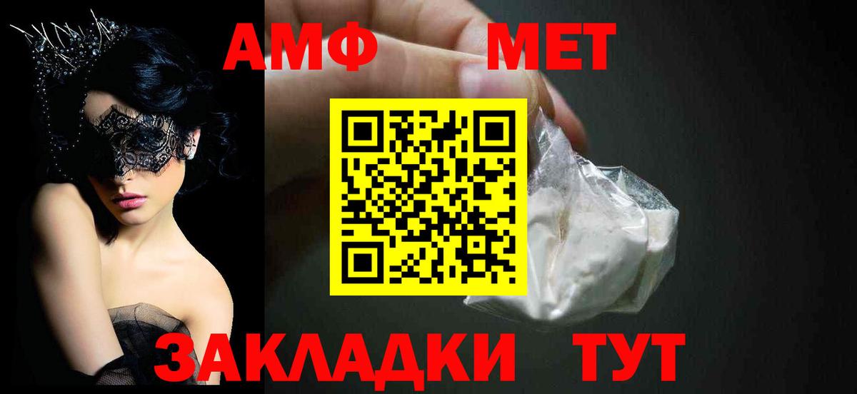 АМФ  Амфетамин 98%  Вход с VPN  Избербаш 