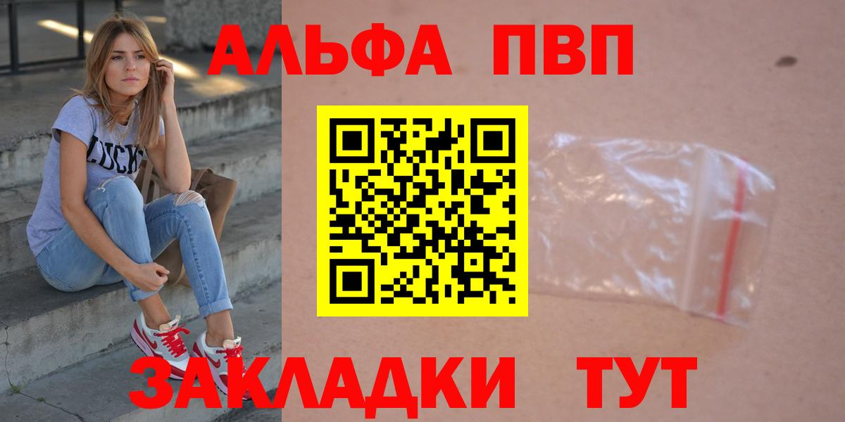 Alpha PVP  APVP мука  Избербаш  APVP Соль  Вход с VPN  A PVP мука 