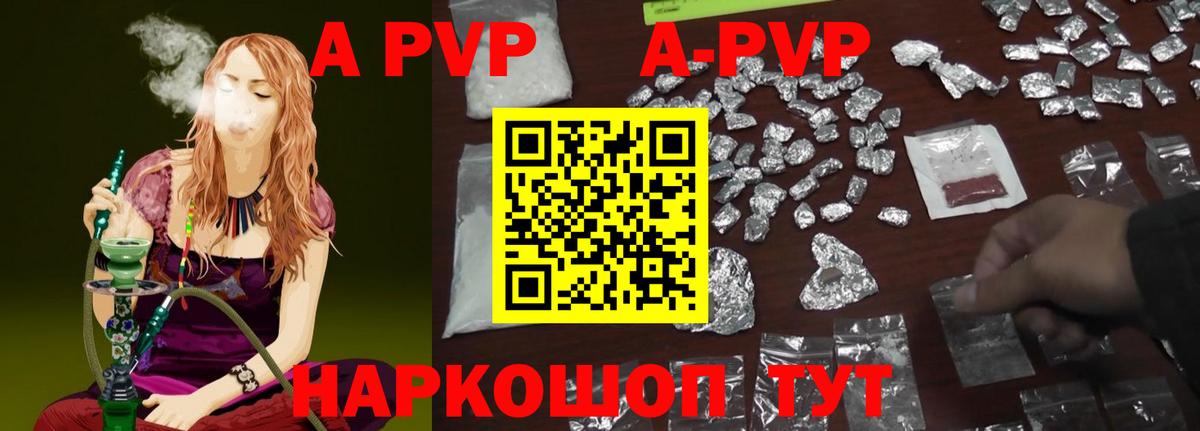 Alpha-PVP VHQ Избербаш