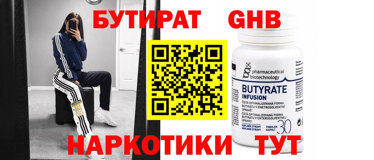 Избербаш  БУТИРАТ BDO  Вход с VPN 