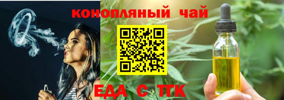Избербаш  Печенье с ТГК конопля  Вход с VPN 