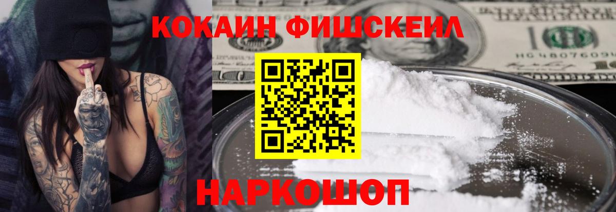 Cocaine Перу Избербаш