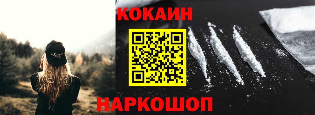 Избербаш  КОКАИН Эквадор  Cocaine  Вход с VPN  Cocaine 97% 