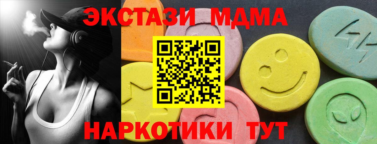 магазин продажи наркотиков  blacksprut ТОР  Избербаш  Ecstasy диски  Вход с VPN 