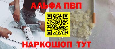 ALPHA PVP Ливны