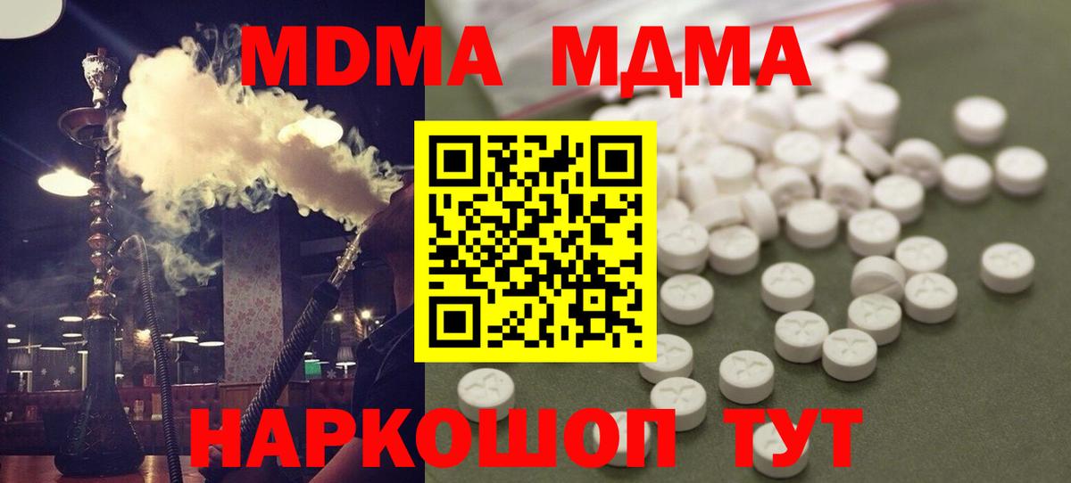 Избербаш  МДМА кристаллы  Вход с VPN  MDMA VHQ 