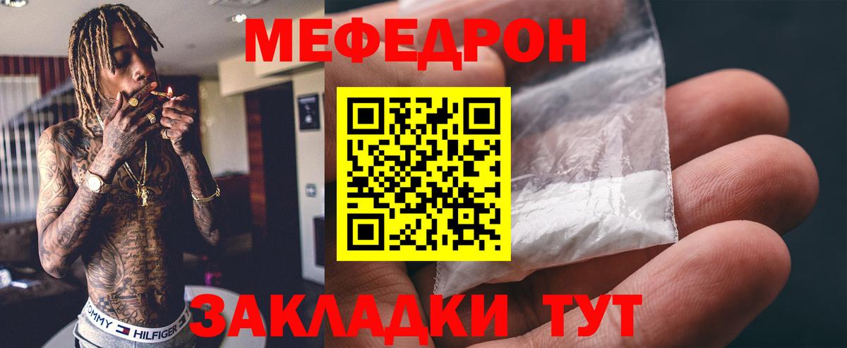 Мефедрон VHQ  Меф мука  Вход с VPN  МЕФ  Избербаш 