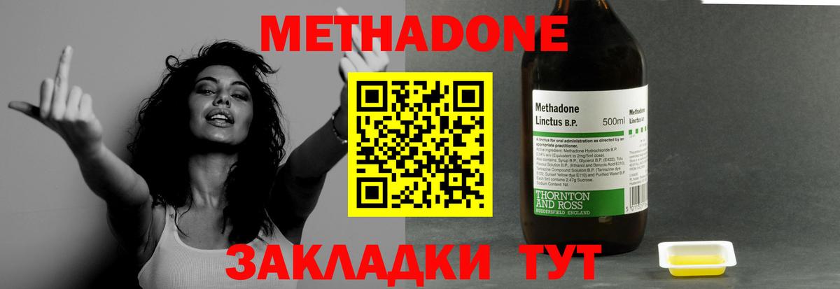 Метадон мёд  Вход с VPN  Избербаш 