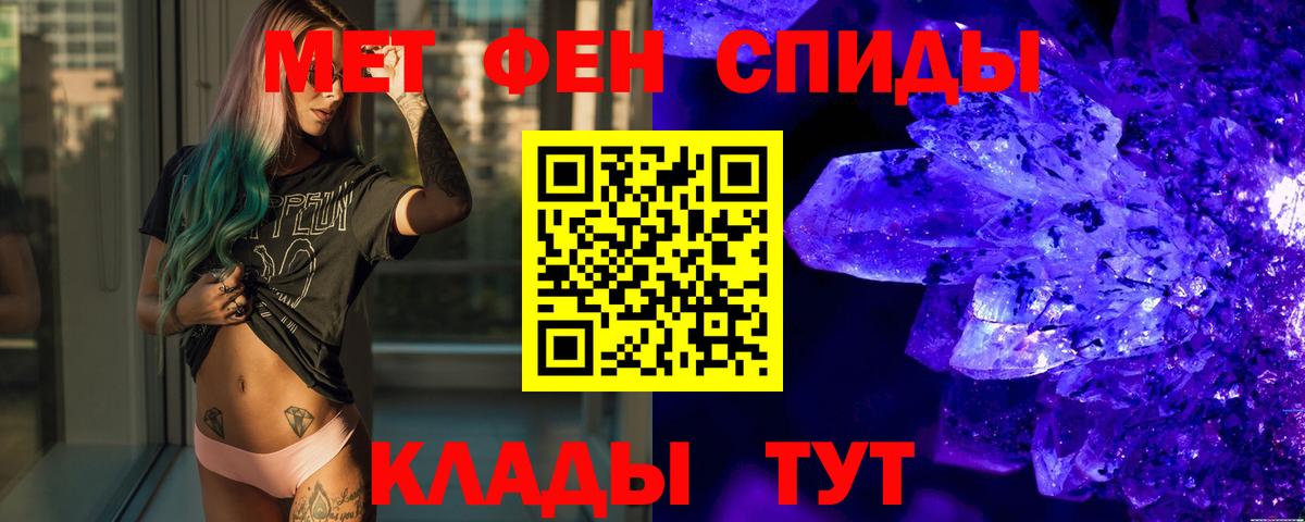 Избербаш  Метамфетамин  Вход с VPN  Первитин винт 