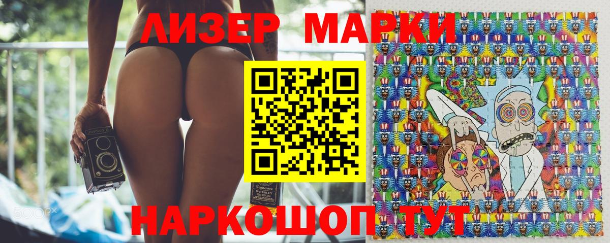 Марки 25I-NBOMe 1,5мг  Вход с VPN  Марки NBOMe  купить наркотик  Избербаш 