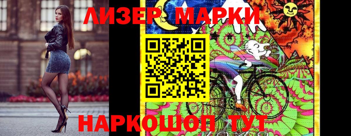 Марки N-bome 1,8мг Избербаш